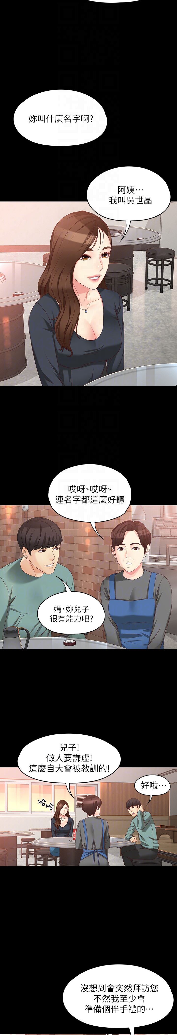 [韩国漫画] 女大生世晶：无法自拔 爱情,巨乳大奶,熟女人妻#[28P]-23