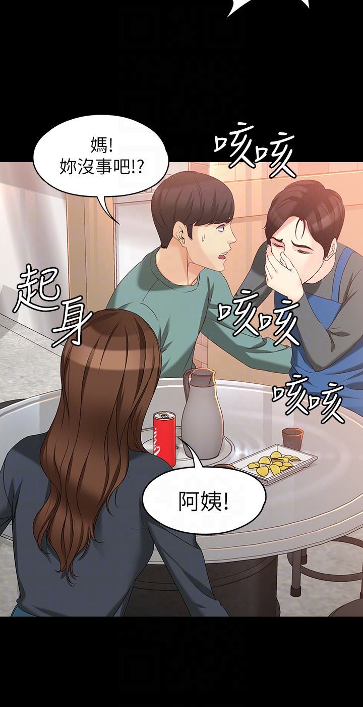 [韩国漫画] 女大生世晶：无法自拔 爱情,巨乳大奶,熟女人妻#[28P]-25