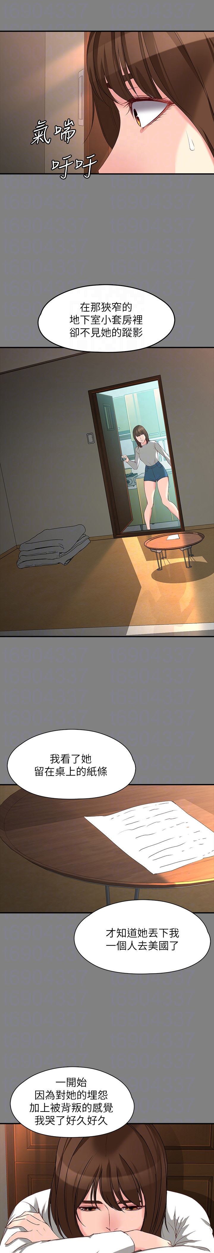 [韩国漫画] 女大生世晶：无法自拔 爱情,巨乳大奶,熟女人妻#[28P]-7