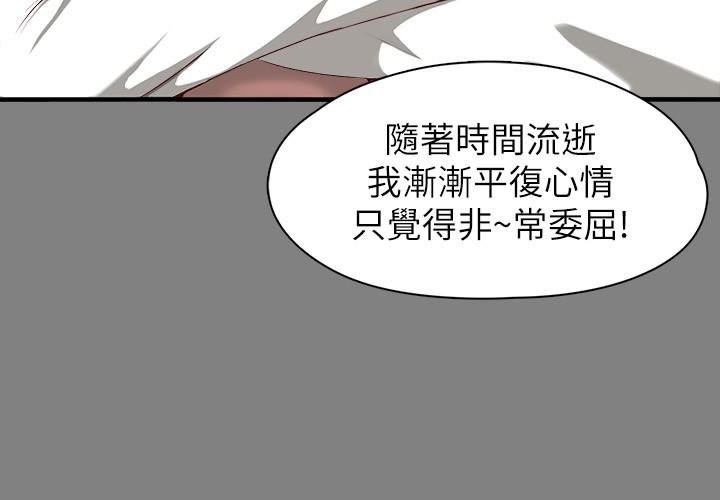 [韩国漫画] 女大生世晶：无法自拔 爱情,巨乳大奶,熟女人妻#[28P]-8