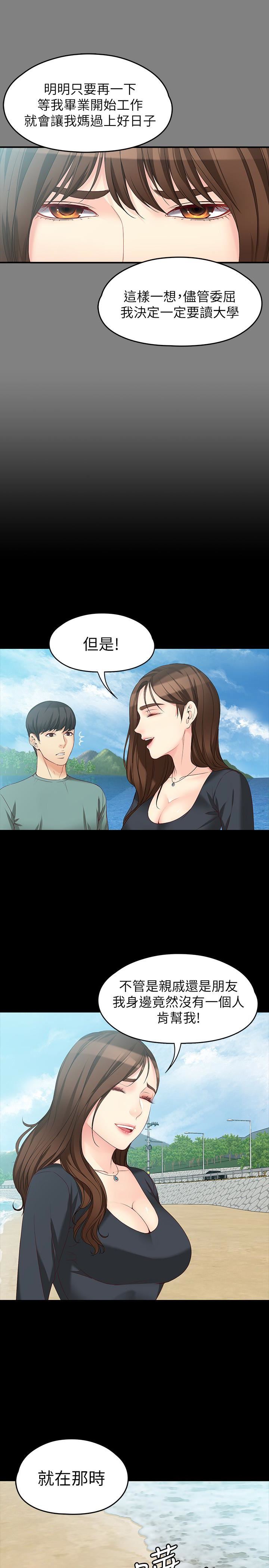 [韩国漫画] 女大生世晶：无法自拔 爱情,巨乳大奶,熟女人妻#[28P]-9