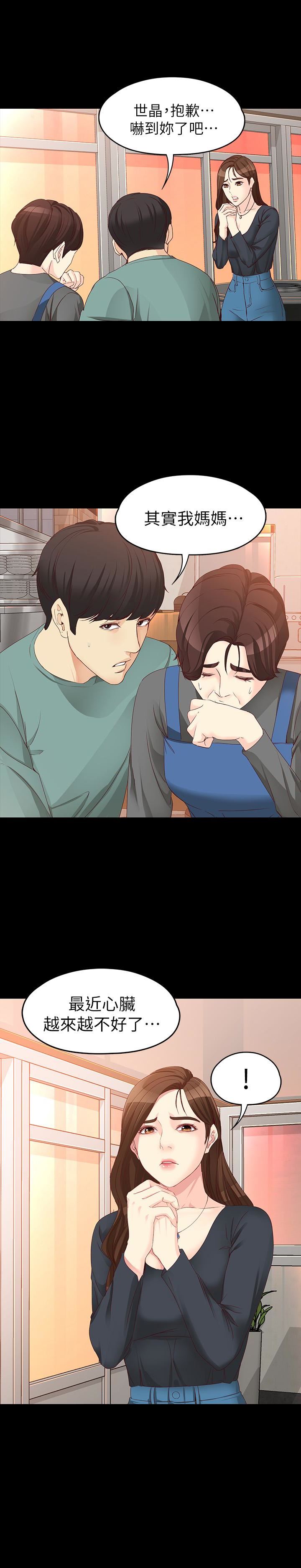 [韩国漫画] 女大生世晶：无法自拔 爱情,巨乳大奶,熟女人妻#[26P]-1