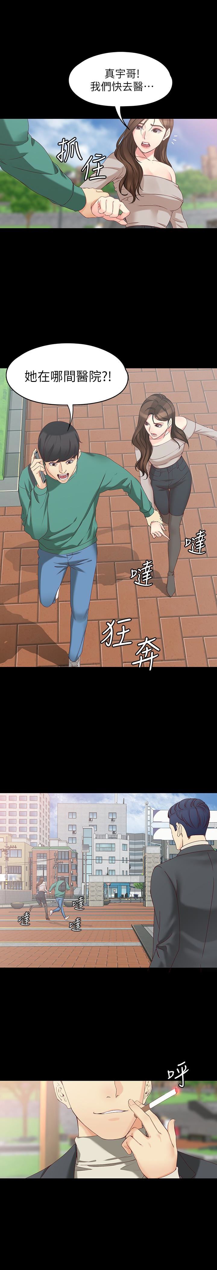 [韩国漫画] 女大生世晶：无法自拔 爱情,巨乳大奶,熟女人妻#[26P]-10
