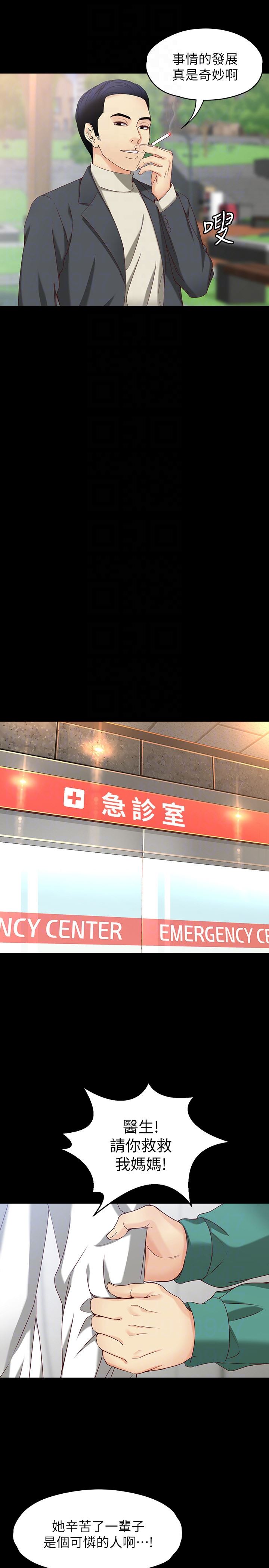 [韩国漫画] 女大生世晶：无法自拔 爱情,巨乳大奶,熟女人妻#[26P]-11
