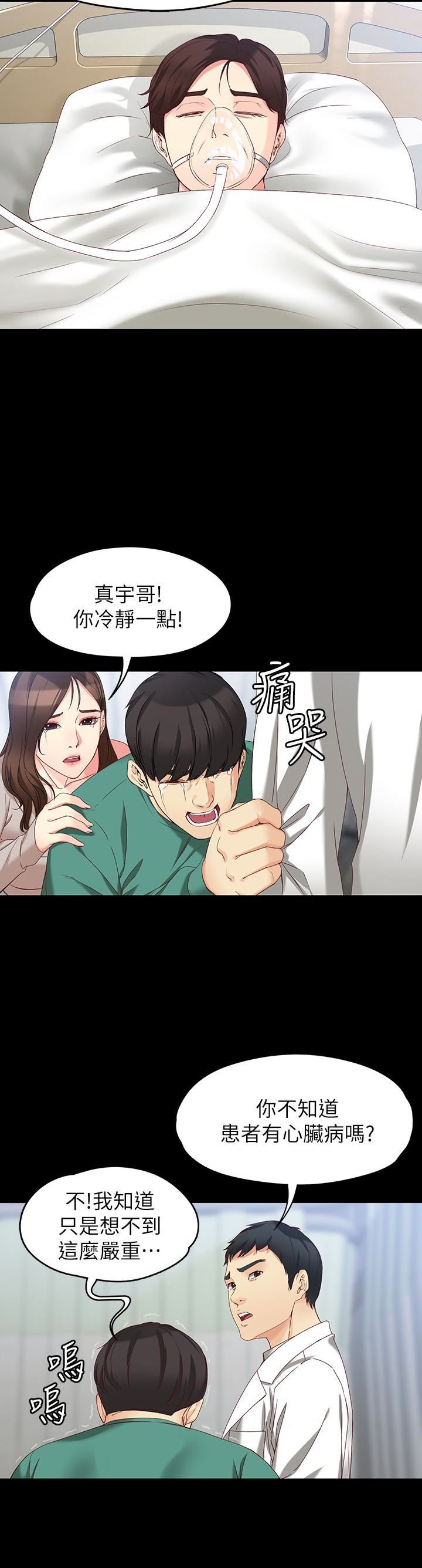 [韩国漫画] 女大生世晶：无法自拔 爱情,巨乳大奶,熟女人妻#[26P]-12