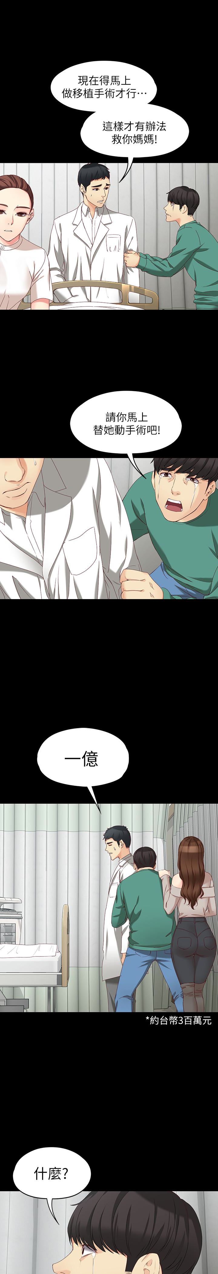 [韩国漫画] 女大生世晶：无法自拔 爱情,巨乳大奶,熟女人妻#[26P]-13