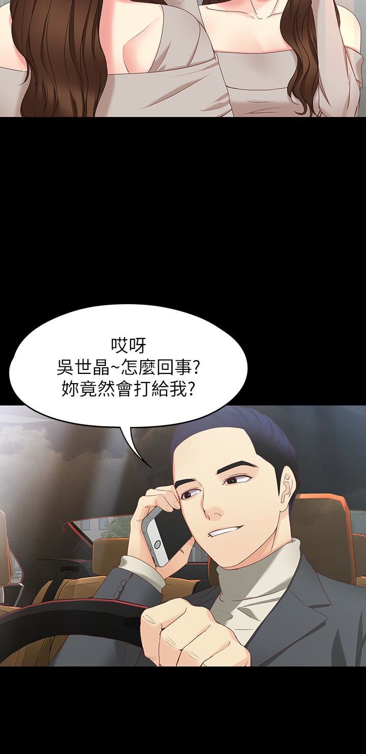 [韩国漫画] 女大生世晶：无法自拔 爱情,巨乳大奶,熟女人妻#[26P]-16