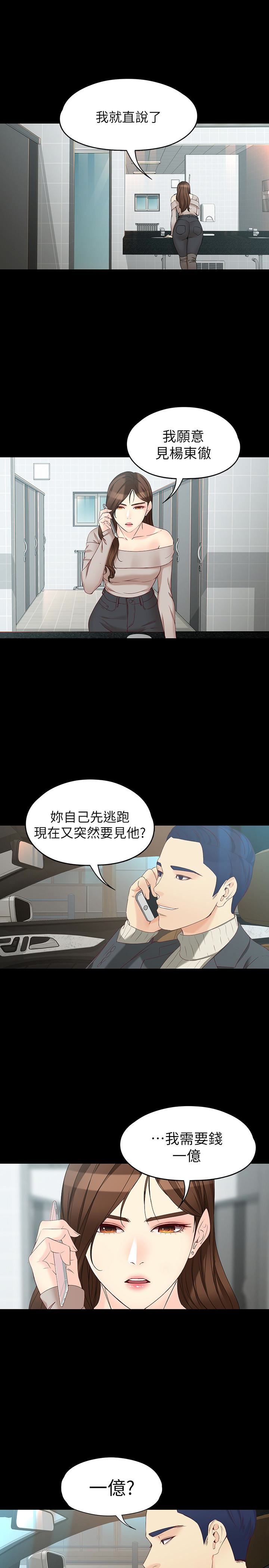 [韩国漫画] 女大生世晶：无法自拔 爱情,巨乳大奶,熟女人妻#[26P]-17