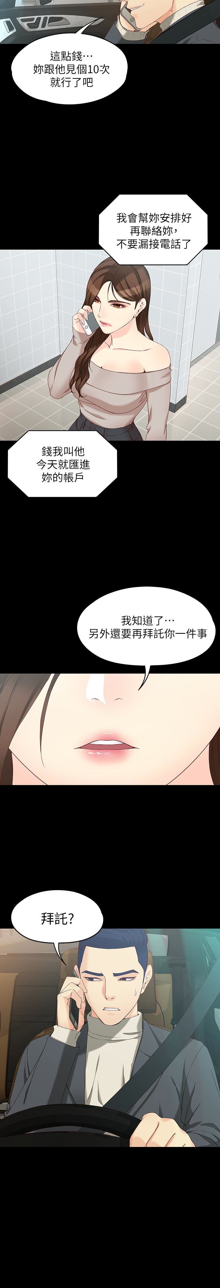 [韩国漫画] 女大生世晶：无法自拔 爱情,巨乳大奶,熟女人妻#[26P]-18