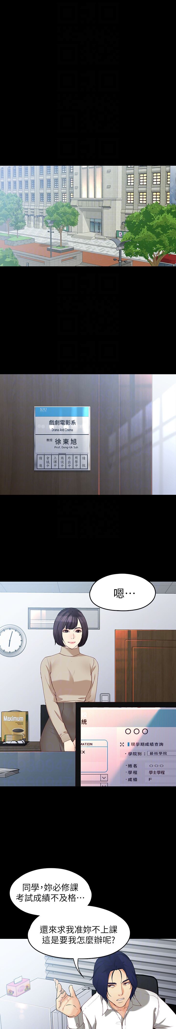 [韩国漫画] 女大生世晶：无法自拔 爱情,巨乳大奶,熟女人妻#[26P]-19