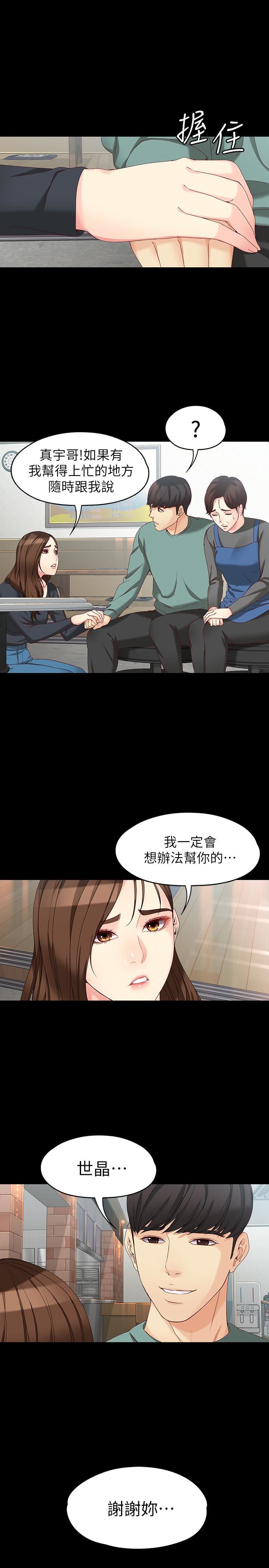 [韩国漫画] 女大生世晶：无法自拔 爱情,巨乳大奶,熟女人妻#[26P]-2