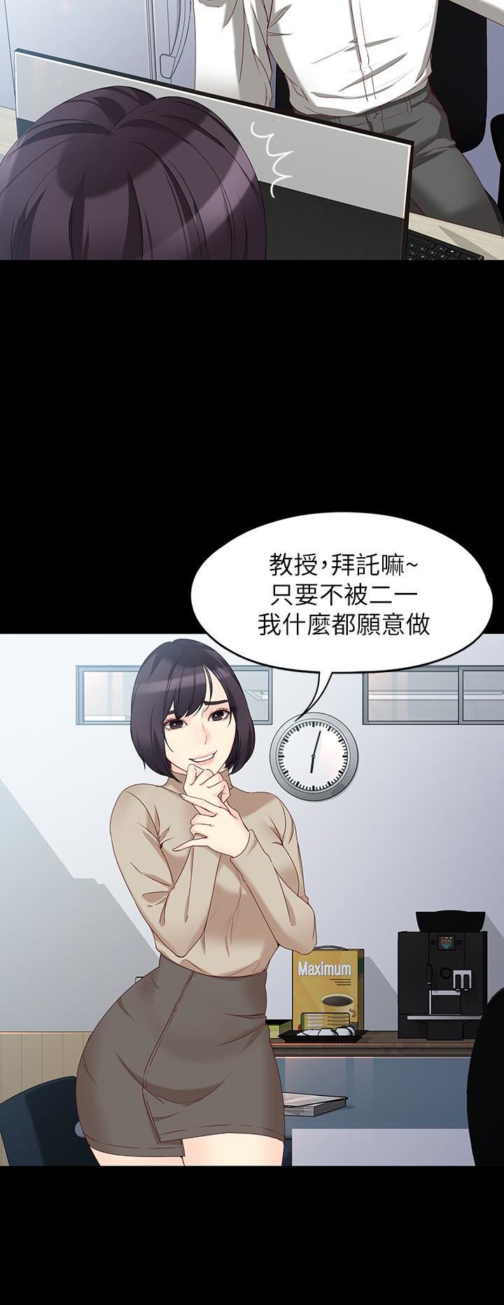 [韩国漫画] 女大生世晶：无法自拔 爱情,巨乳大奶,熟女人妻#[26P]-20
