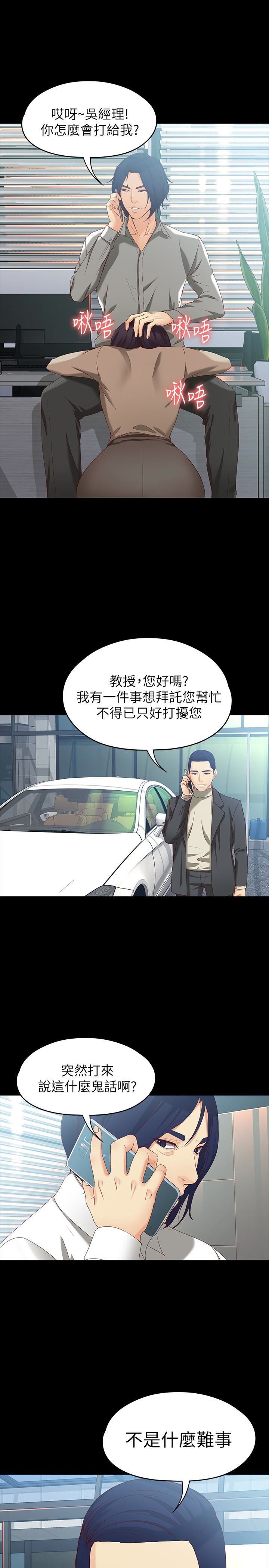 [韩国漫画] 女大生世晶：无法自拔 爱情,巨乳大奶,熟女人妻#[26P]-24