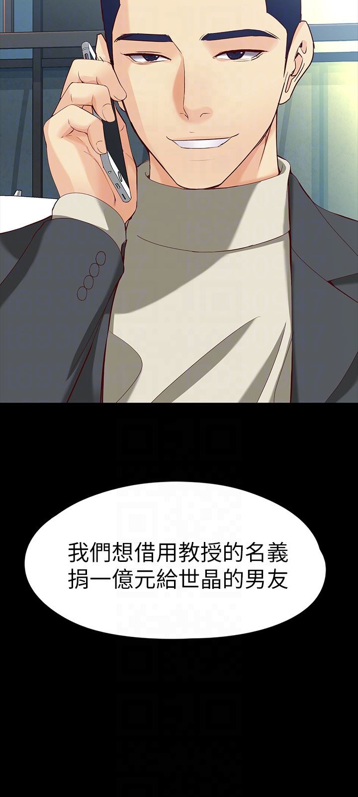 [韩国漫画] 女大生世晶：无法自拔 爱情,巨乳大奶,熟女人妻#[26P]-25