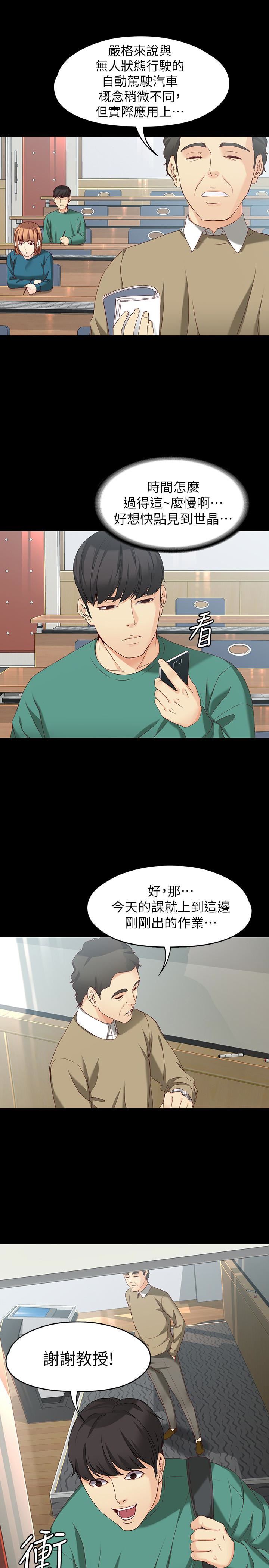 [韩国漫画] 女大生世晶：无法自拔 爱情,巨乳大奶,熟女人妻#[26P]-4