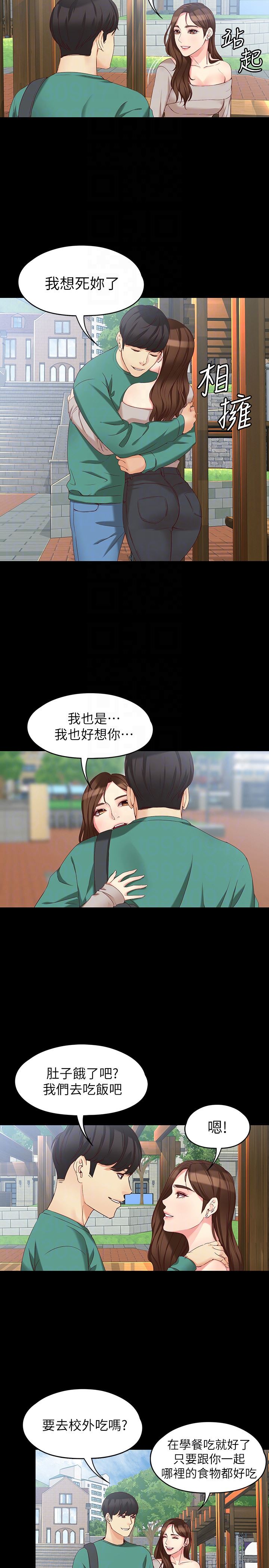 [韩国漫画] 女大生世晶：无法自拔 爱情,巨乳大奶,熟女人妻#[26P]-7