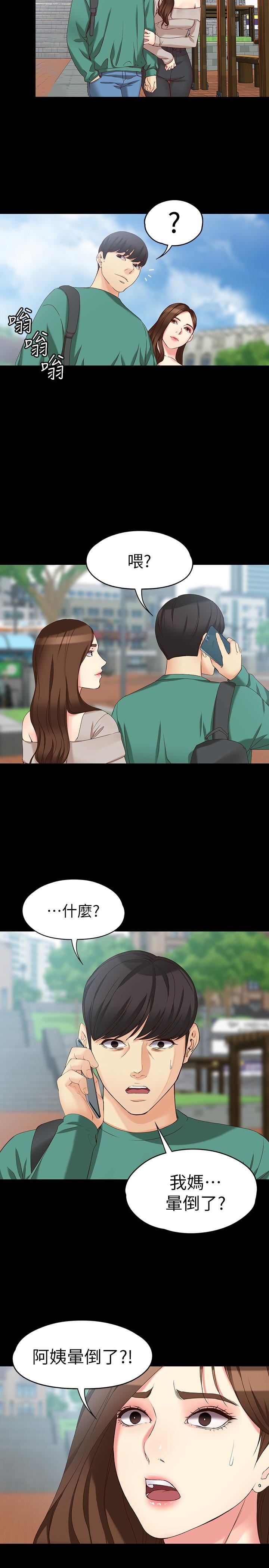 [韩国漫画] 女大生世晶：无法自拔 爱情,巨乳大奶,熟女人妻#[26P]-8