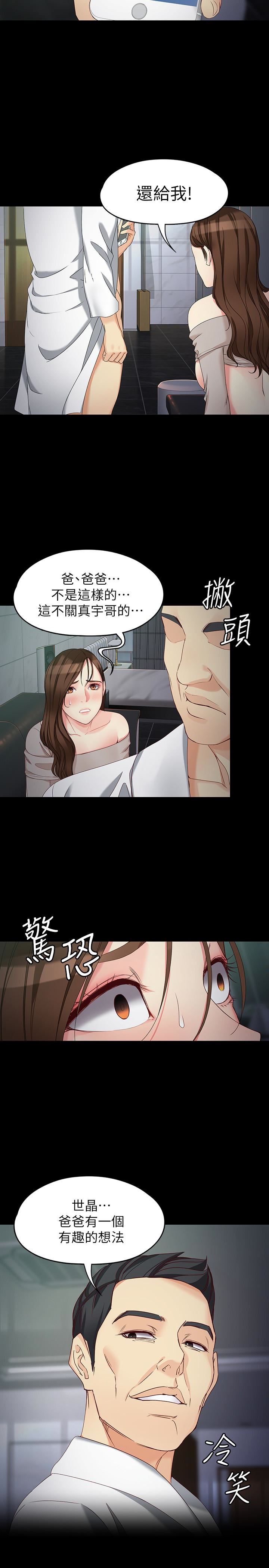 [韩国漫画] 女大生世晶：无法自拔 爱情,巨乳大奶,熟女人妻#[29P]-10