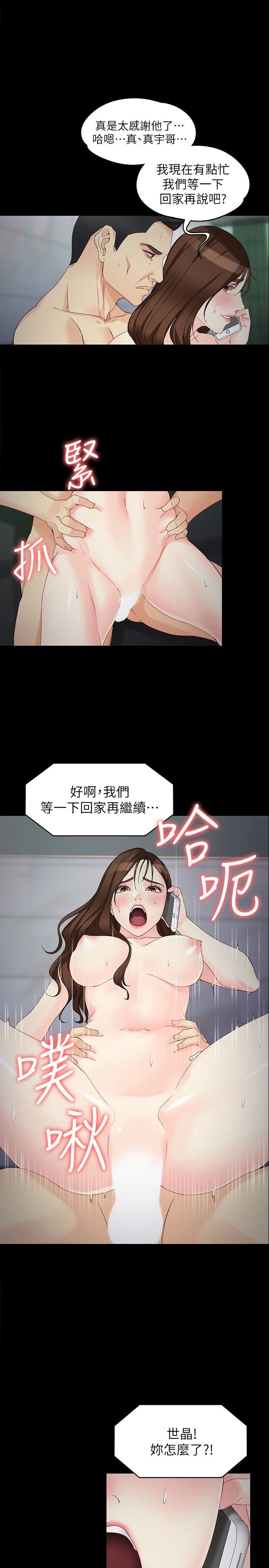 [韩国漫画] 女大生世晶：无法自拔 爱情,巨乳大奶,熟女人妻#[29P]-13