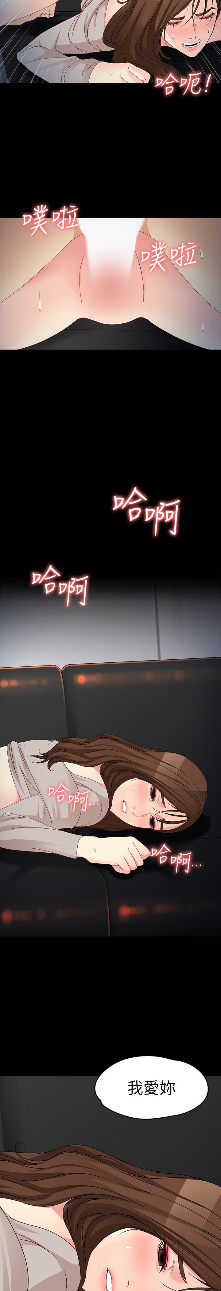 [韩国漫画] 女大生世晶：无法自拔 爱情,巨乳大奶,熟女人妻#[29P]-2