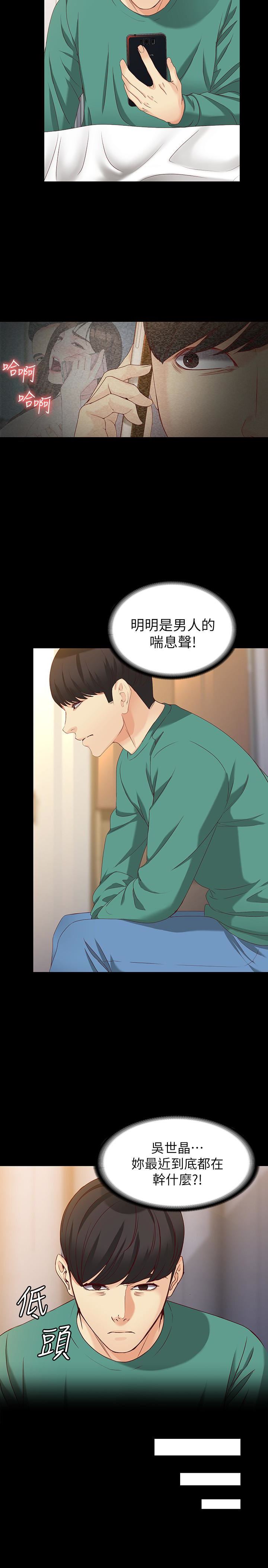 [韩国漫画] 女大生世晶：无法自拔 爱情,巨乳大奶,熟女人妻#[29P]-20