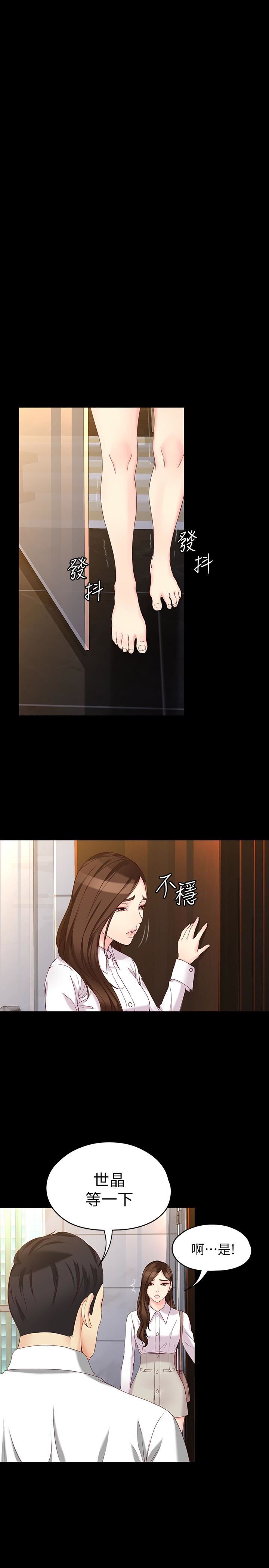 [韩国漫画] 女大生世晶：无法自拔 爱情,巨乳大奶,熟女人妻#[29P]-21