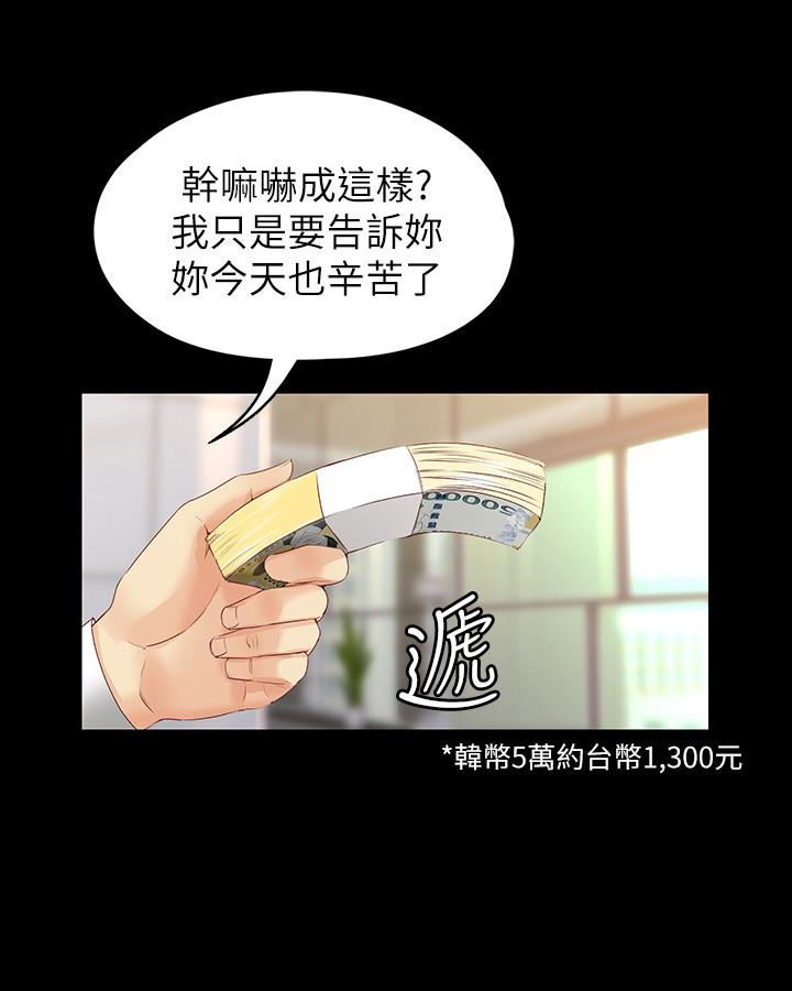 [韩国漫画] 女大生世晶：无法自拔 爱情,巨乳大奶,熟女人妻#[29P]-22