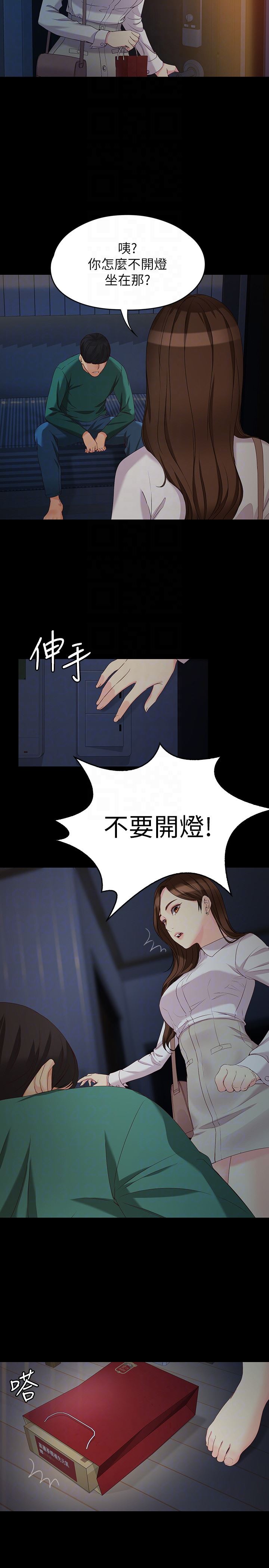 [韩国漫画] 女大生世晶：无法自拔 爱情,巨乳大奶,熟女人妻#[29P]-27