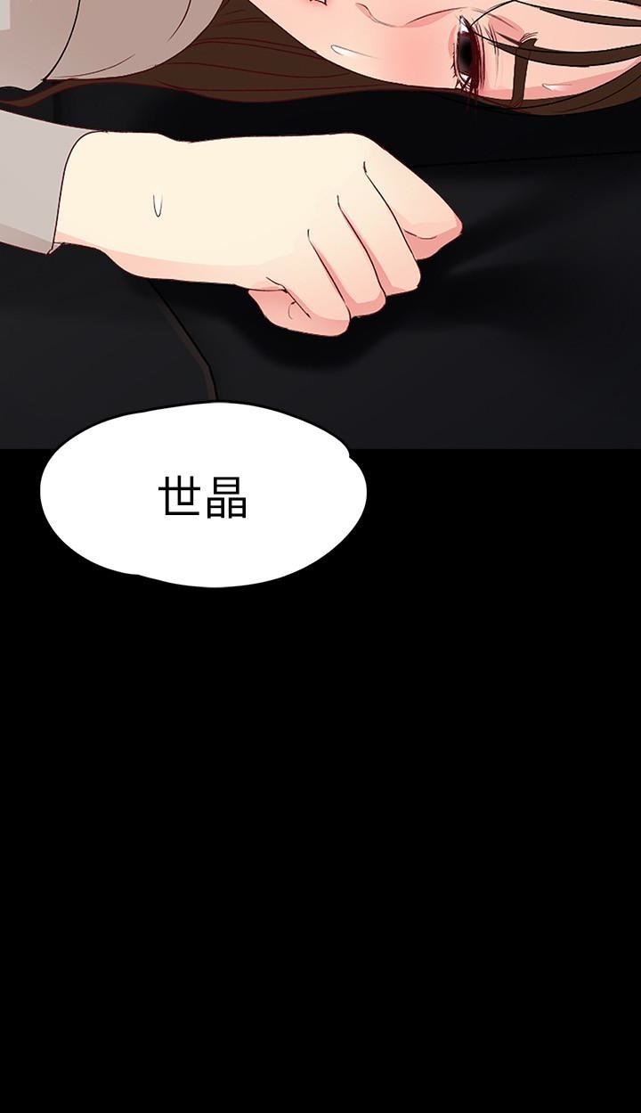 [韩国漫画] 女大生世晶：无法自拔 爱情,巨乳大奶,熟女人妻#[29P]-3