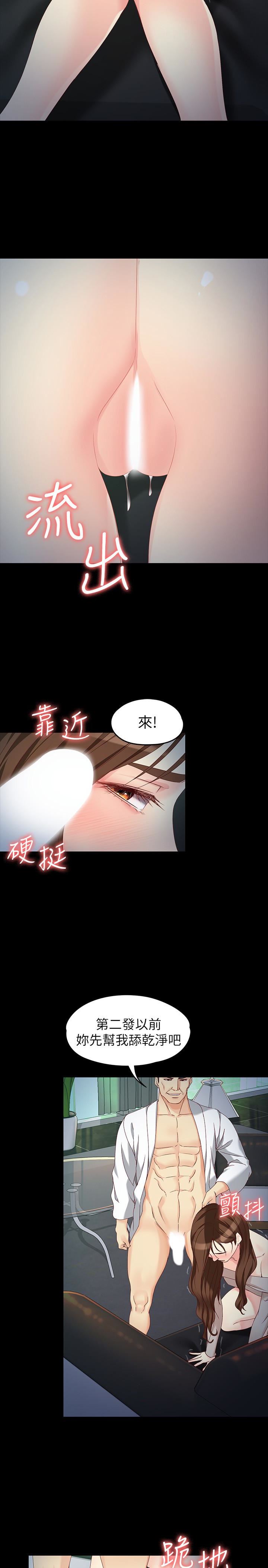 [韩国漫画] 女大生世晶：无法自拔 爱情,巨乳大奶,熟女人妻#[29P]-6