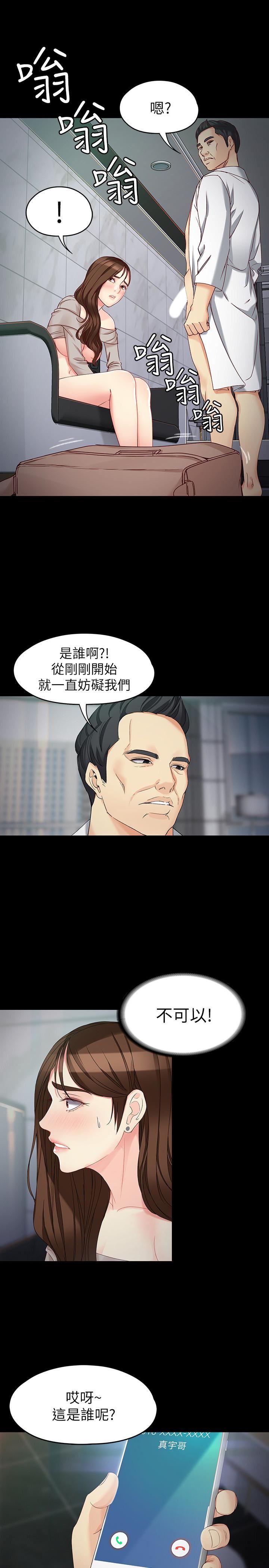 [韩国漫画] 女大生世晶：无法自拔 爱情,巨乳大奶,熟女人妻#[29P]-9