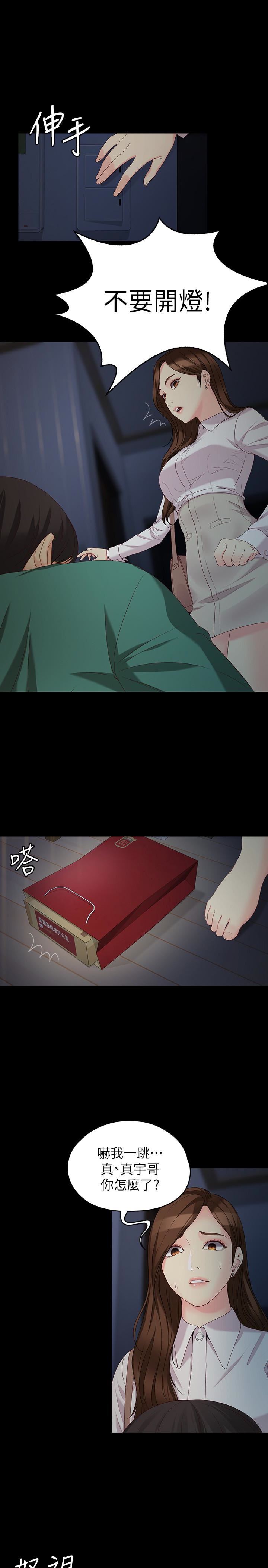 [韩国漫画] 女大生世晶：无法自拔 爱情,巨乳大奶,熟女人妻#[33P]-1