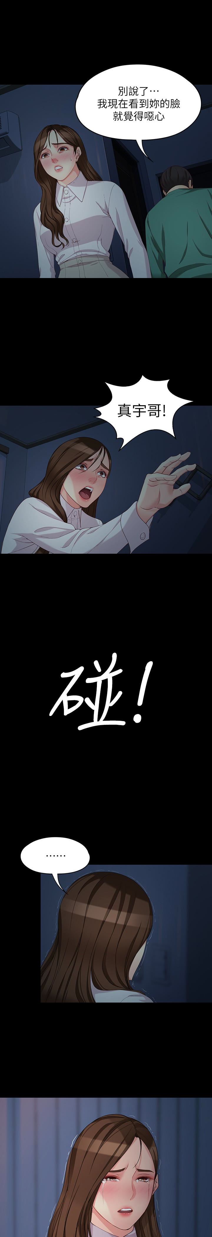 [韩国漫画] 女大生世晶：无法自拔 爱情,巨乳大奶,熟女人妻#[33P]-10