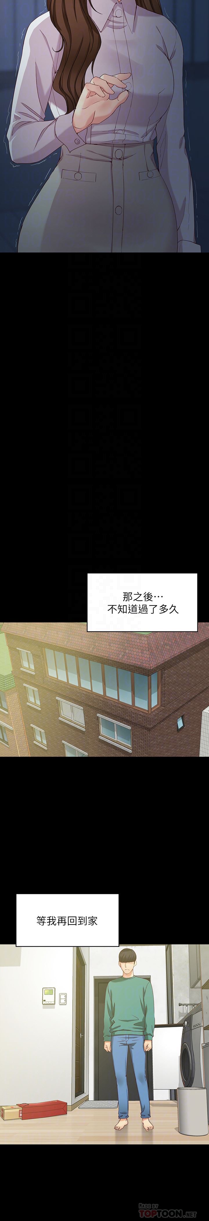 [韩国漫画] 女大生世晶：无法自拔 爱情,巨乳大奶,熟女人妻#[33P]-11