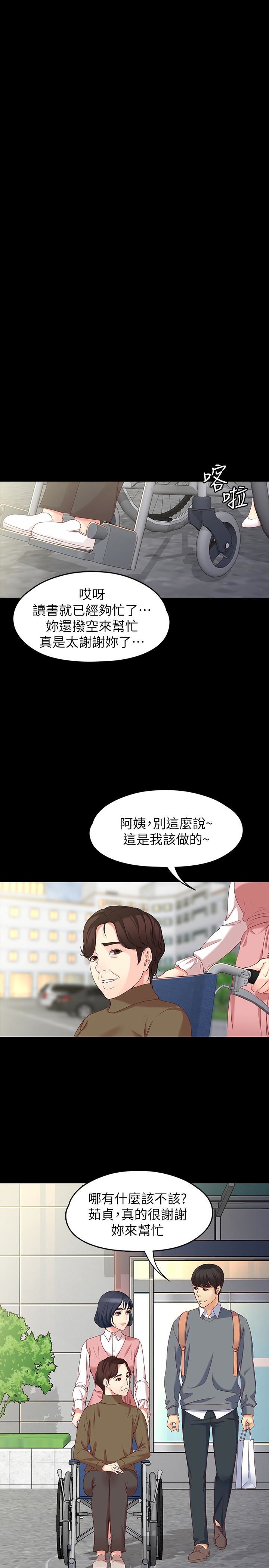 [韩国漫画] 女大生世晶：无法自拔 爱情,巨乳大奶,熟女人妻#[33P]-13