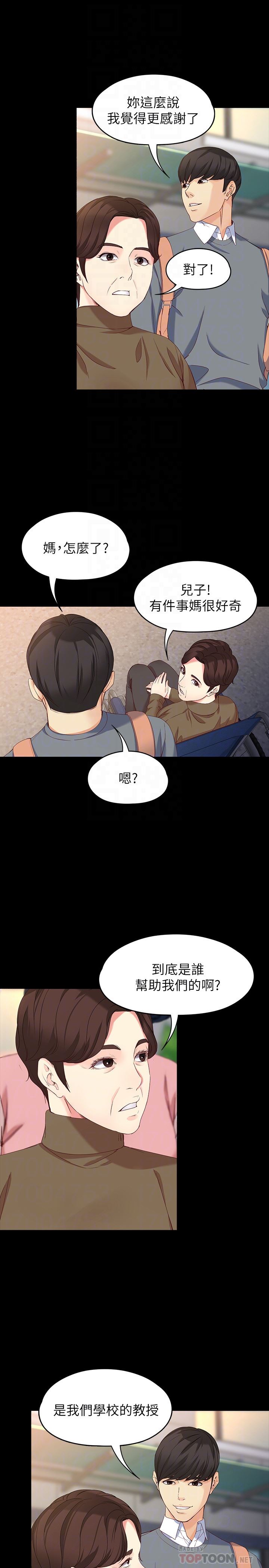 [韩国漫画] 女大生世晶：无法自拔 爱情,巨乳大奶,熟女人妻#[33P]-15