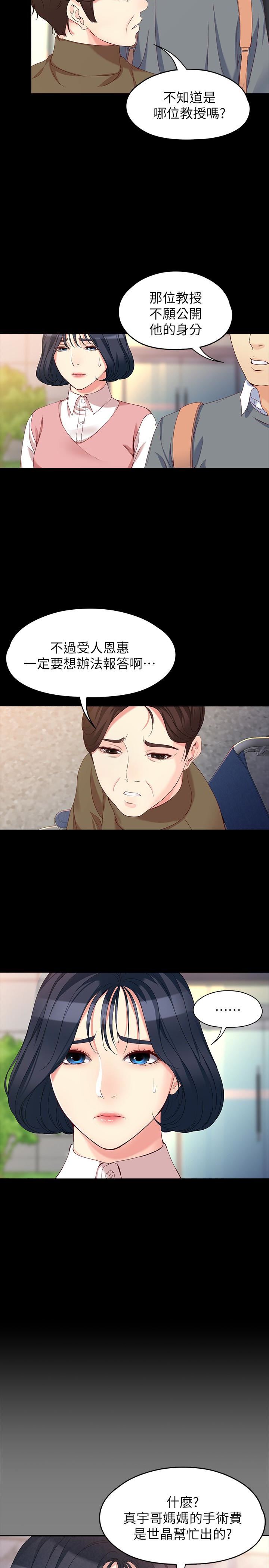 [韩国漫画] 女大生世晶：无法自拔 爱情,巨乳大奶,熟女人妻#[33P]-16