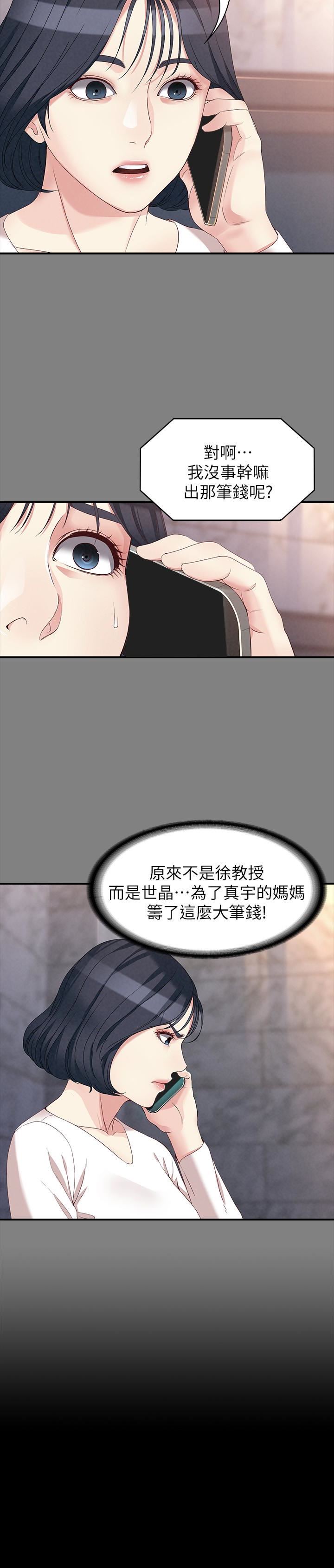 [韩国漫画] 女大生世晶：无法自拔 爱情,巨乳大奶,熟女人妻#[33P]-17