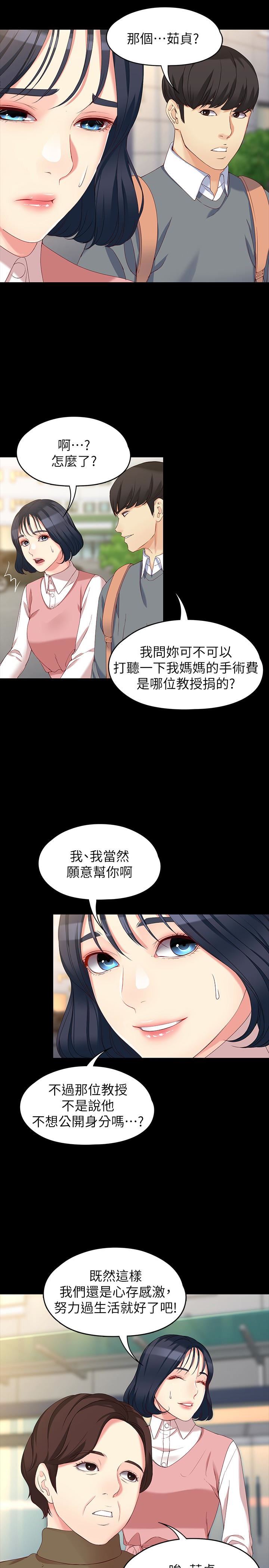 [韩国漫画] 女大生世晶：无法自拔 爱情,巨乳大奶,熟女人妻#[33P]-18