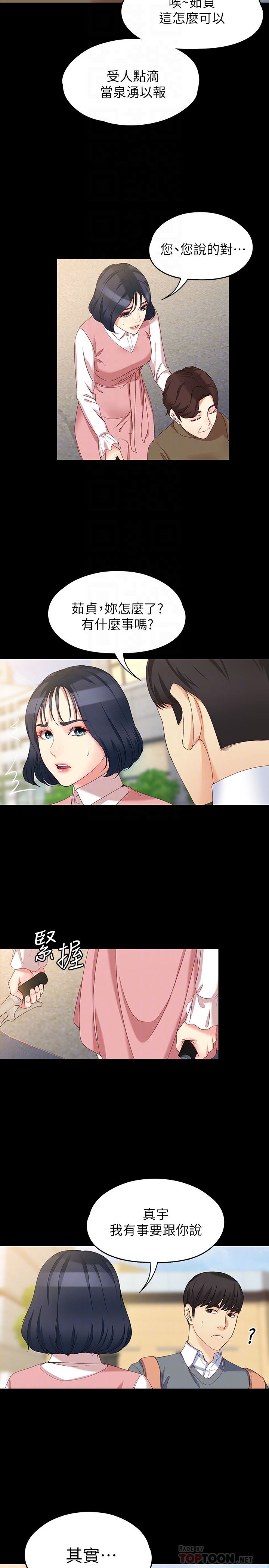 [韩国漫画] 女大生世晶：无法自拔 爱情,巨乳大奶,熟女人妻#[33P]-19