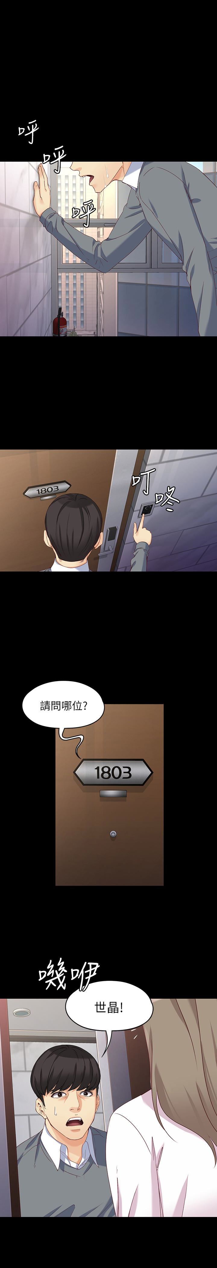 [韩国漫画] 女大生世晶：无法自拔 爱情,巨乳大奶,熟女人妻#[33P]-21