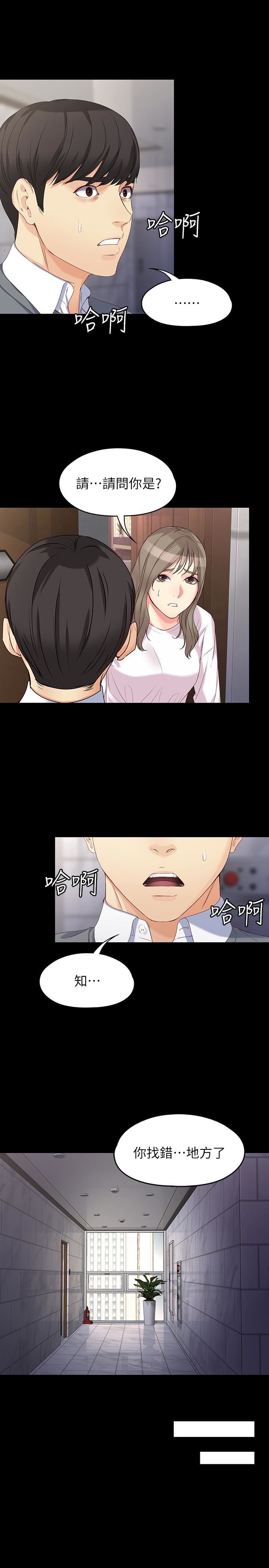 [韩国漫画] 女大生世晶：无法自拔 爱情,巨乳大奶,熟女人妻#[33P]-22