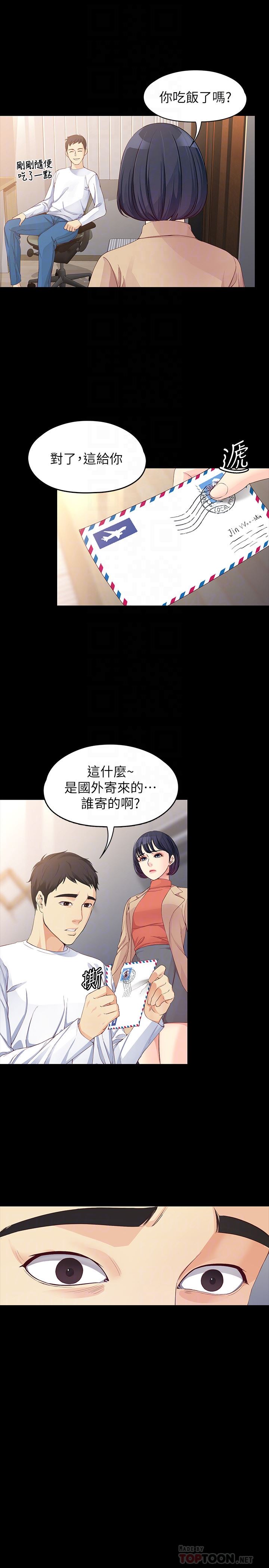 [韩国漫画] 女大生世晶：无法自拔 爱情,巨乳大奶,熟女人妻#[33P]-27