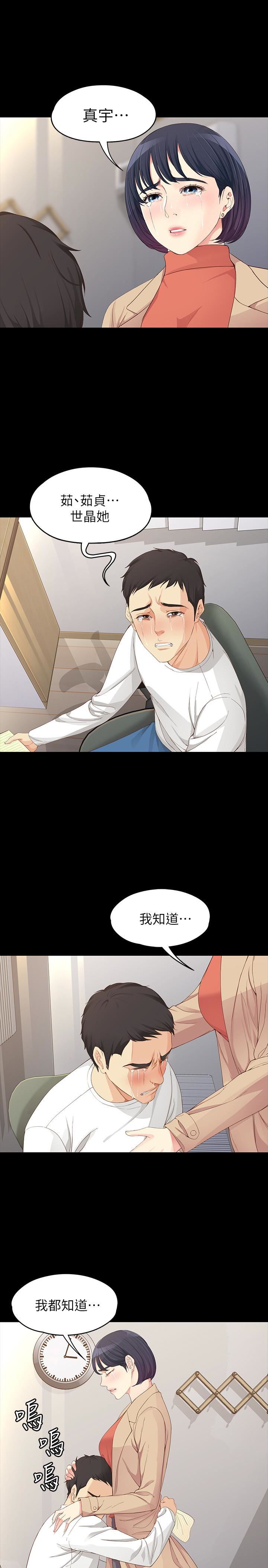 [韩国漫画] 女大生世晶：无法自拔 爱情,巨乳大奶,熟女人妻#[33P]-30