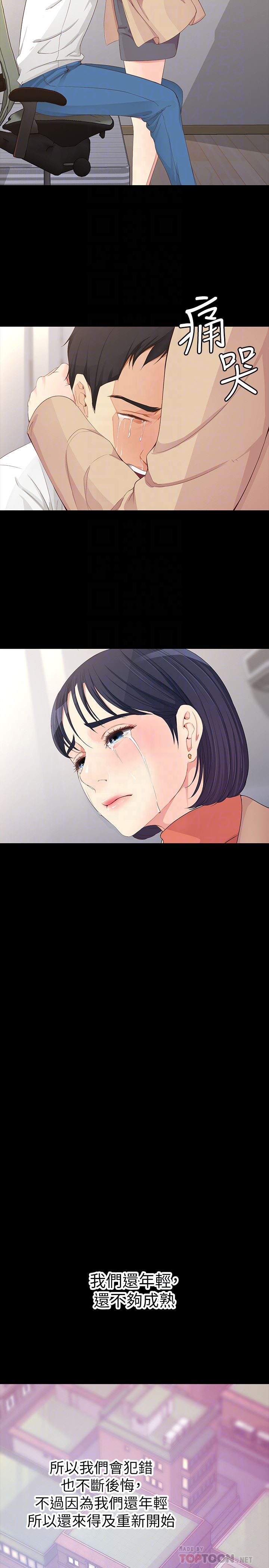 [韩国漫画] 女大生世晶：无法自拔 爱情,巨乳大奶,熟女人妻#[33P]-31