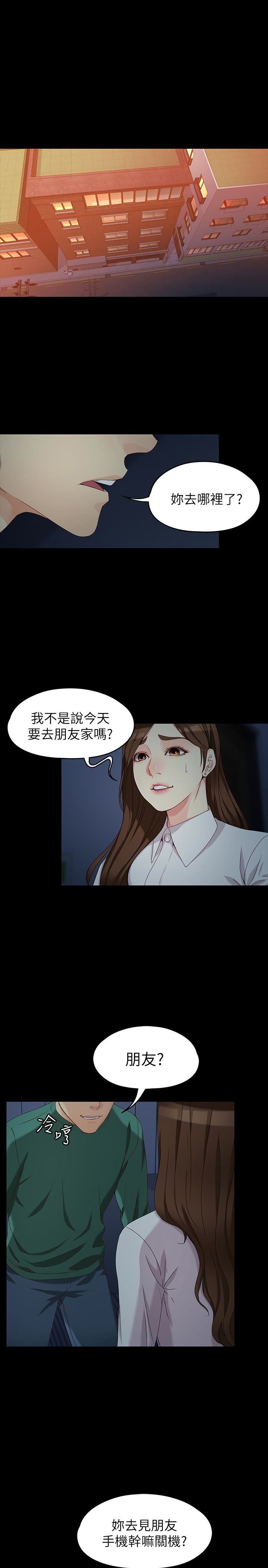 [韩国漫画] 女大生世晶：无法自拔 爱情,巨乳大奶,熟女人妻#[33P]-4