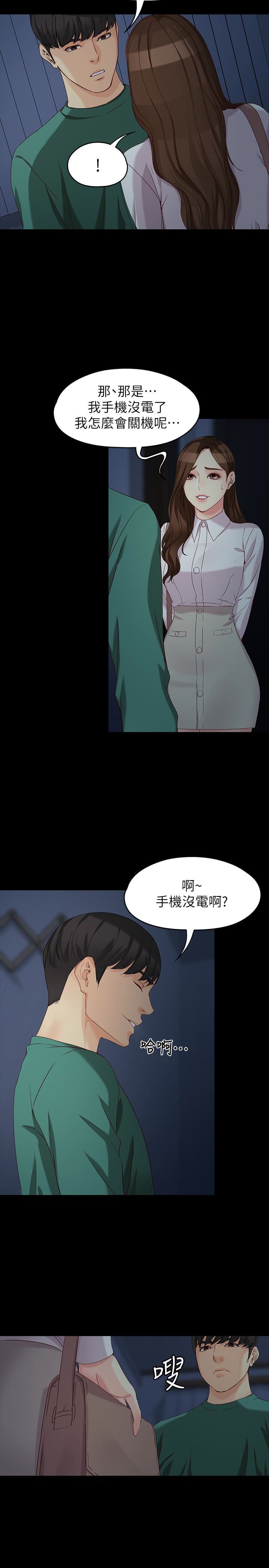 [韩国漫画] 女大生世晶：无法自拔 爱情,巨乳大奶,熟女人妻#[33P]-5