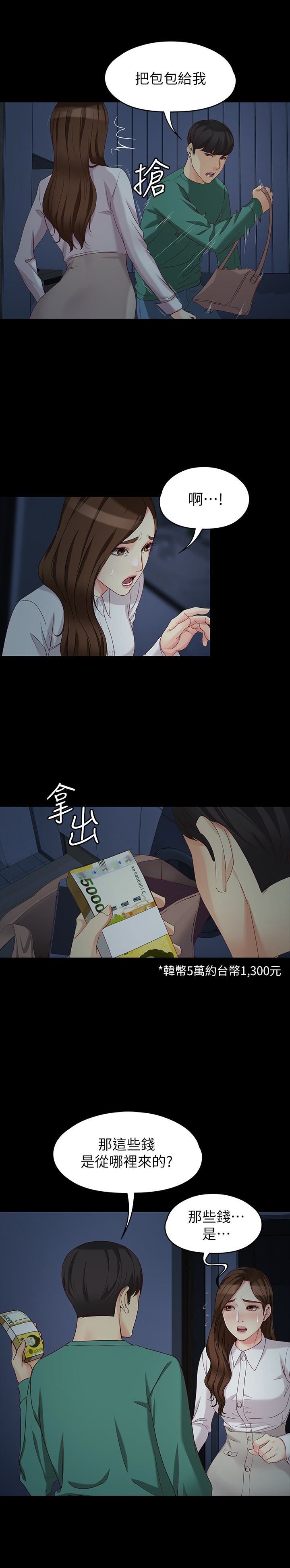 [韩国漫画] 女大生世晶：无法自拔 爱情,巨乳大奶,熟女人妻#[33P]-6