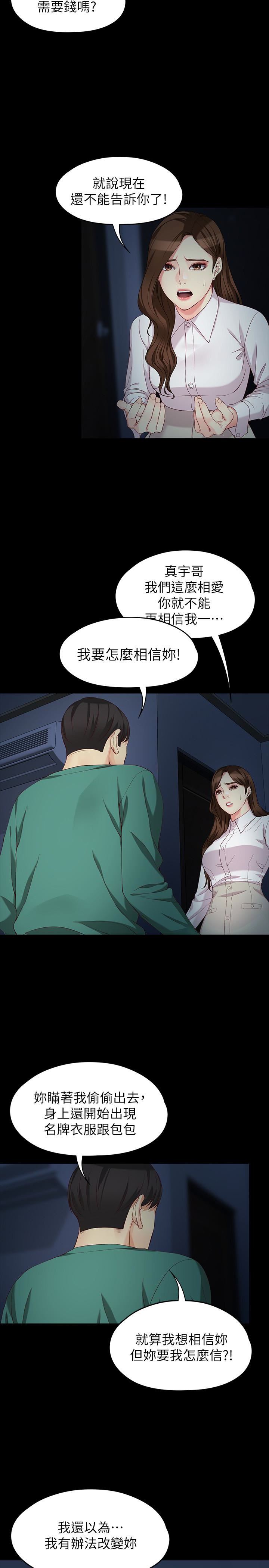 [韩国漫画] 女大生世晶：无法自拔 爱情,巨乳大奶,熟女人妻#[33P]-8