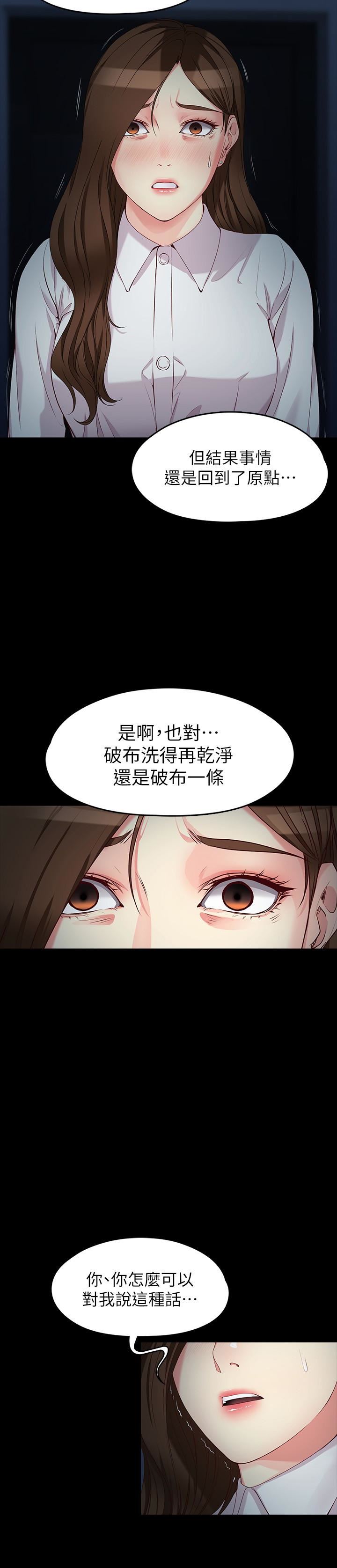 [韩国漫画] 女大生世晶：无法自拔 爱情,巨乳大奶,熟女人妻#[33P]-9